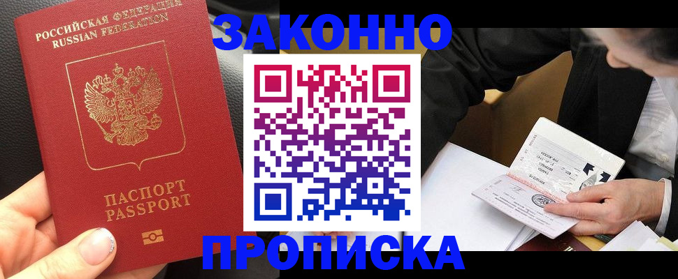найти адрес прописки в Бикине